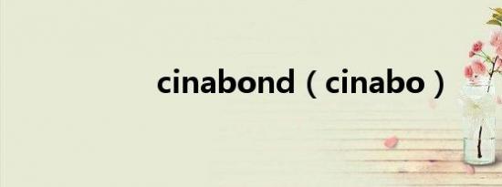 cinabond（cinabo）