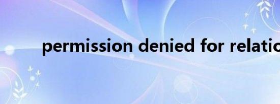 permission denied for relation