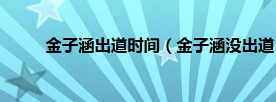 破晓觉醒（破晓 王力宏）