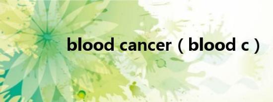blood cancer（blood c）