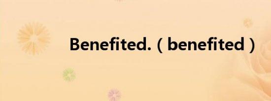 Benefited.（benefited）