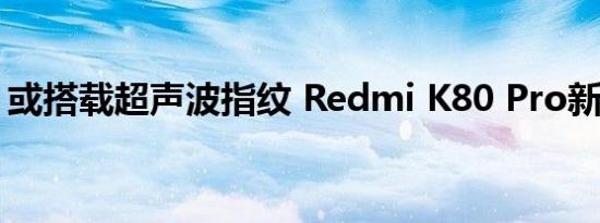 小米SU7交付提速！今日起大定锁单犹豫期从7天缩短至3天