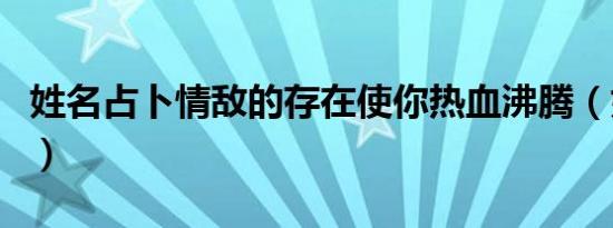 因一通电话&#32;民警1小时摸排50余户