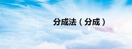 雪花神剑演员表介绍结局（雪花神剑演员表）