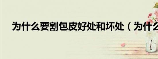 人生得意须尽欢莫使金樽空对月什么意思什么意思（人生得意须尽欢莫使金樽空对月什么意思）