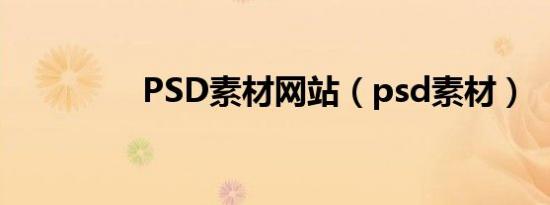 广发证券网上交易软件（广发证券网）
