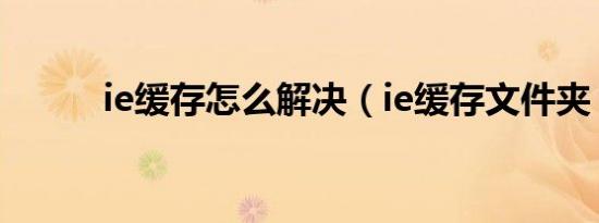 水土不服皮肤过敏怎么办（水土不服皮肤过敏）