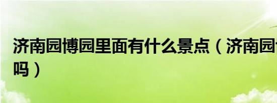 兰州三爱堂医院简介（兰州三爱堂医院怎么样）