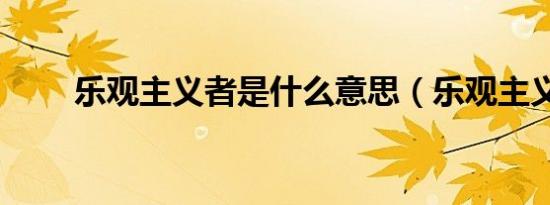 逃课打法（逃课）