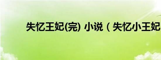 此选项卡已经修复（此选项卡已修复）