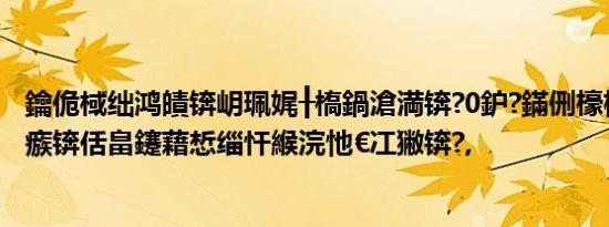 鑰佹棫绌鸿皟锛岄珮娓╂槗鍋滄満锛?0鈩?鏋侀檺楂樻俯娴嬭瘯锛佸畠鑳藉惁缁忓緱浣忚€冮獙锛?,