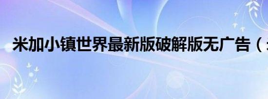 聊城火车站电话咨询电话人工服务（聊城火车站电话）