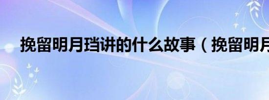 一体两翼五重点（一体两翼）