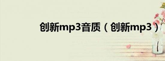 命运呼叫转移插曲爱超越歌词（命运呼叫转移插曲）