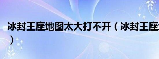 cf为啥不能进游戏（cf为什么不能玩）