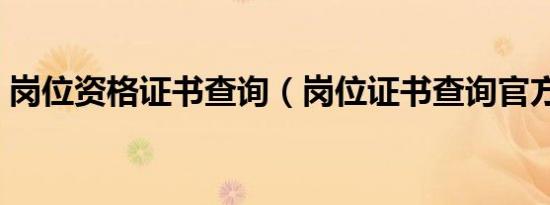 深圳石岩汽车站班车查询表（深圳石岩汽车站）