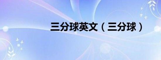 喜多郎作品年表（喜多郎作品）