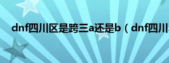 格斗七龙珠单机（格斗七龙珠双人版）