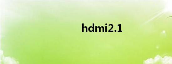 hdmi2.1