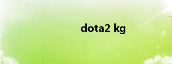 dota2 kg
