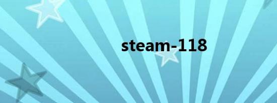 steam-118