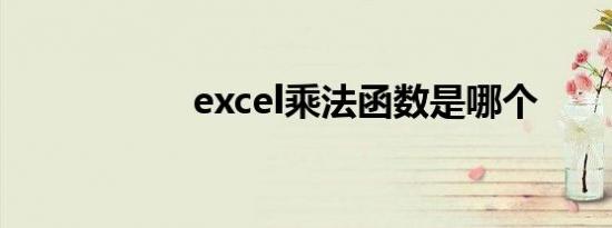 手机快充是线还是头