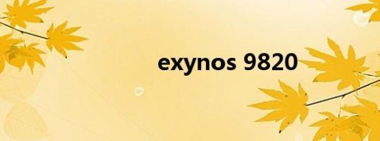 exynos 9820
