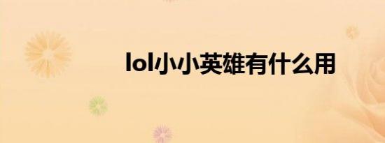 建立在医学教育领域的领导地位