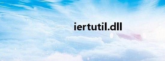 iertutil.dll