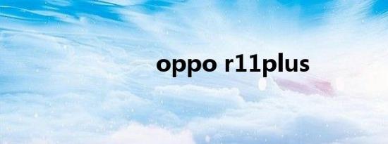 oppo r11plus