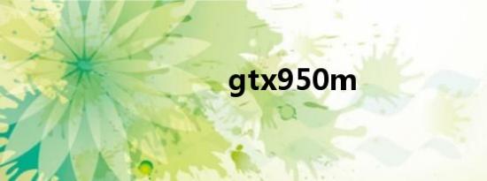 gtx950m