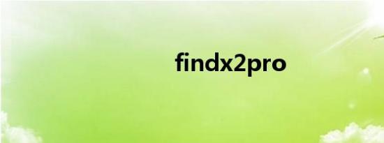 findx2pro