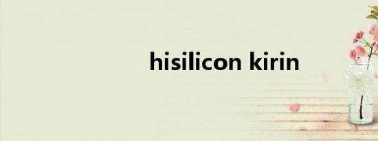 hisilicon kirin