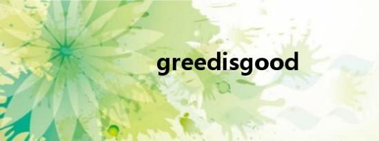 greedisgood