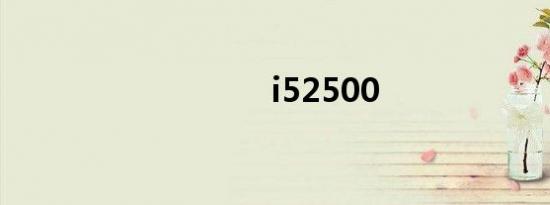 i52500