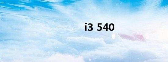 i3 540
