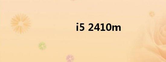 i5 2410m