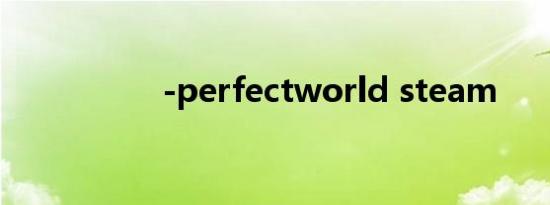 -perfectworld steam