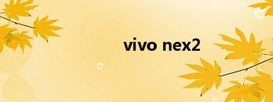 vivo nex2