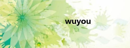 wuyou