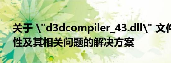 关于 