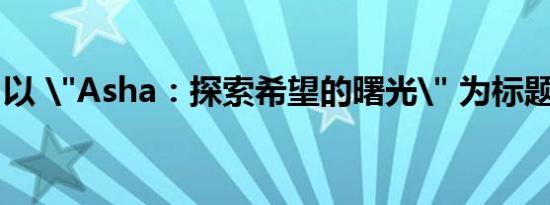 以 