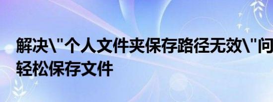 解决